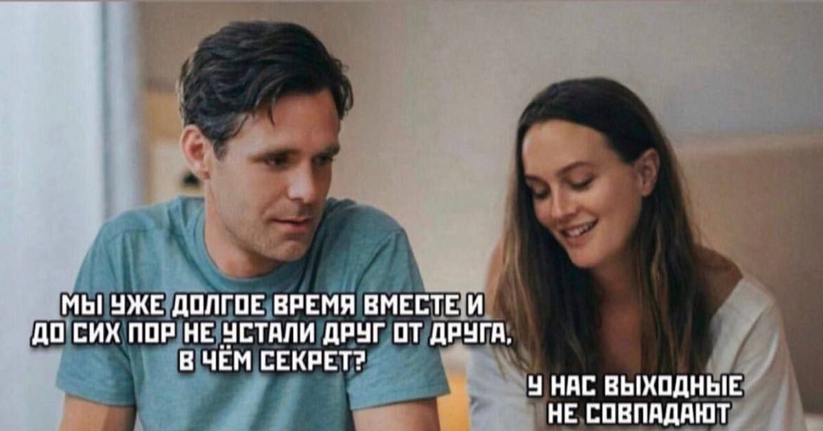 Мемы про мужчин смешные