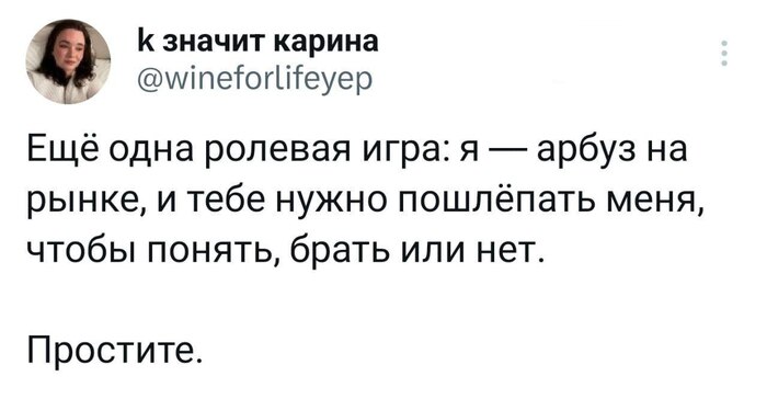 Ролевая игра