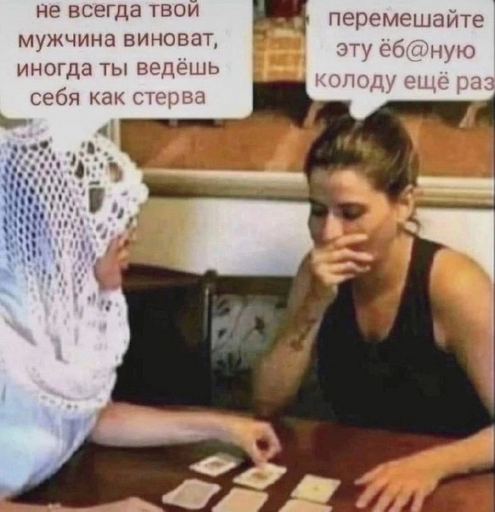 Гадалка | Пикабу