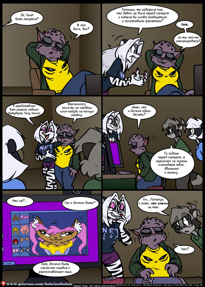 Sabrina Online: Toy Stories, Too.  32-33 , ,  , ,  , Eric Schwartz, Sabrina Online, 