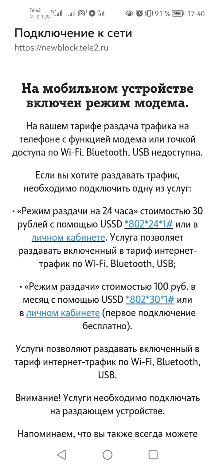 Раздача Wi-Fi: истории из жизни, советы, новости, юмор и картинки — Лучшее  | Пикабу