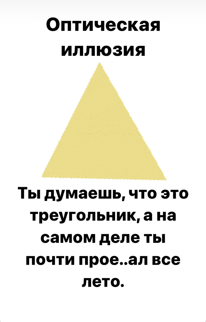Оптическая иллюзия | Пикабу
