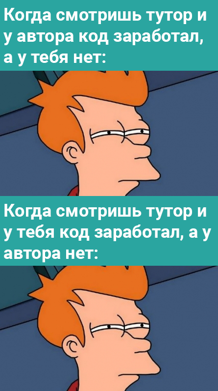 В чём подвох