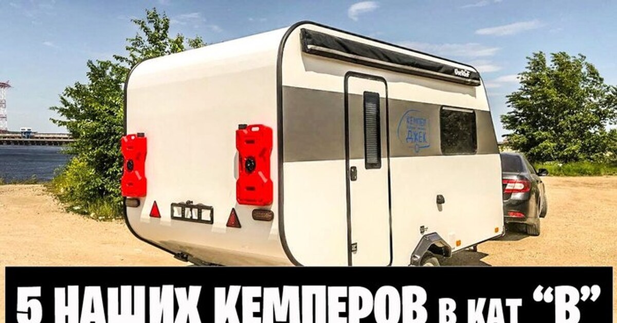 Дом На Колесах Купить В Красноярском Крае