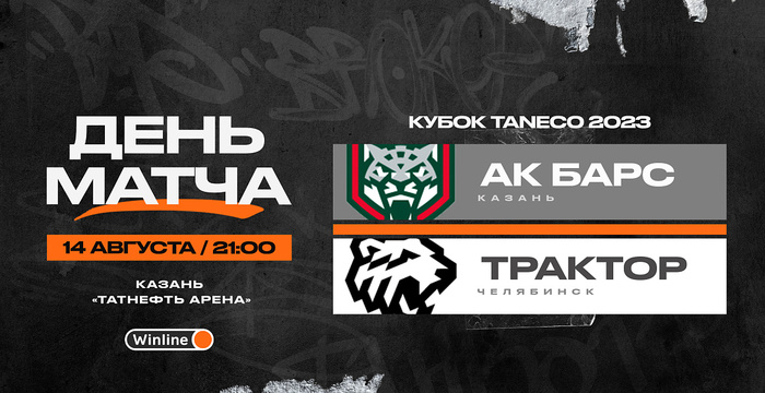 ����� TANECO 2023. �����. ��� ���� vs ��������