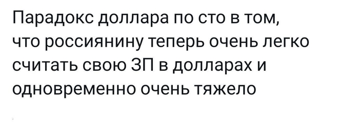 Парадокс | Пикабу