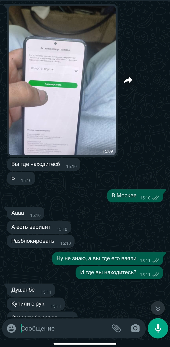 Мой телефон 