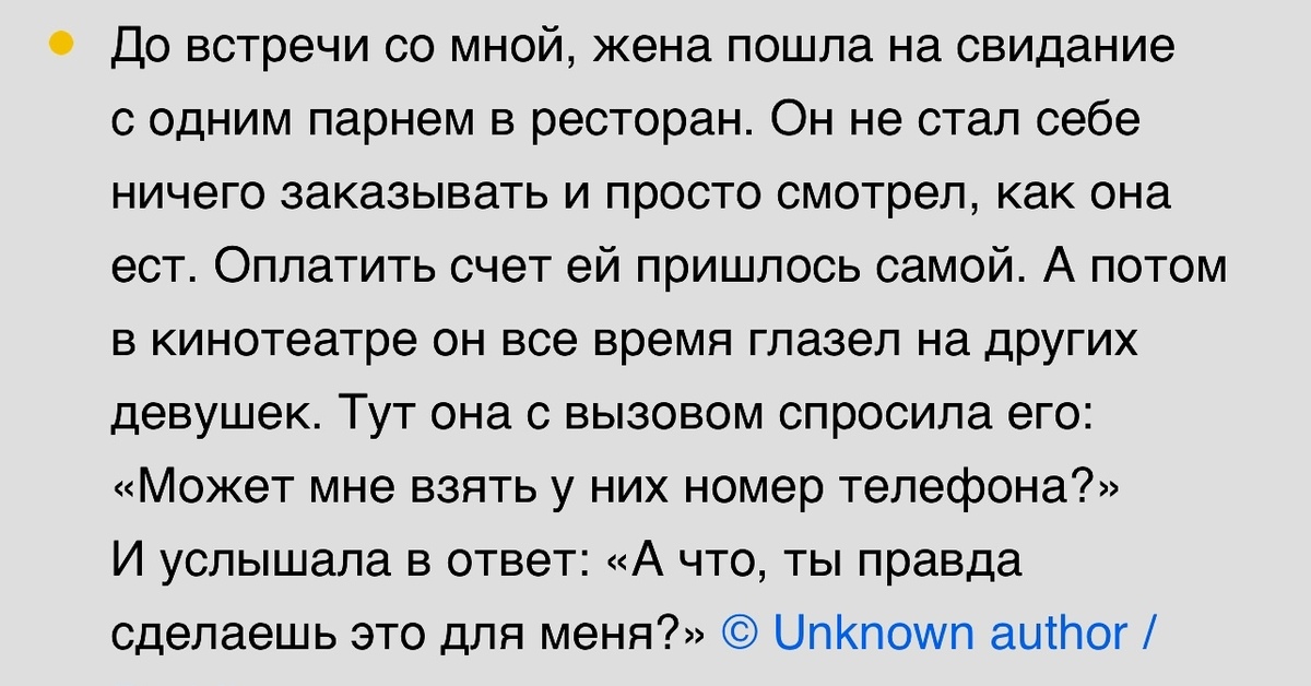 На первом свидании текст. Текст 1 свидание. Первая встреча Текс. Неудачное свидание текст.