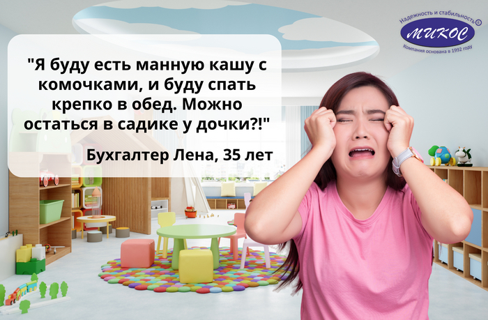 Однажды в Детском Саду