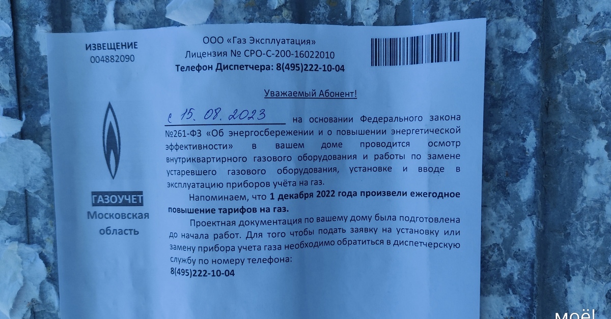 Очередные мошенники. Наро-Фоминск | Пикабу