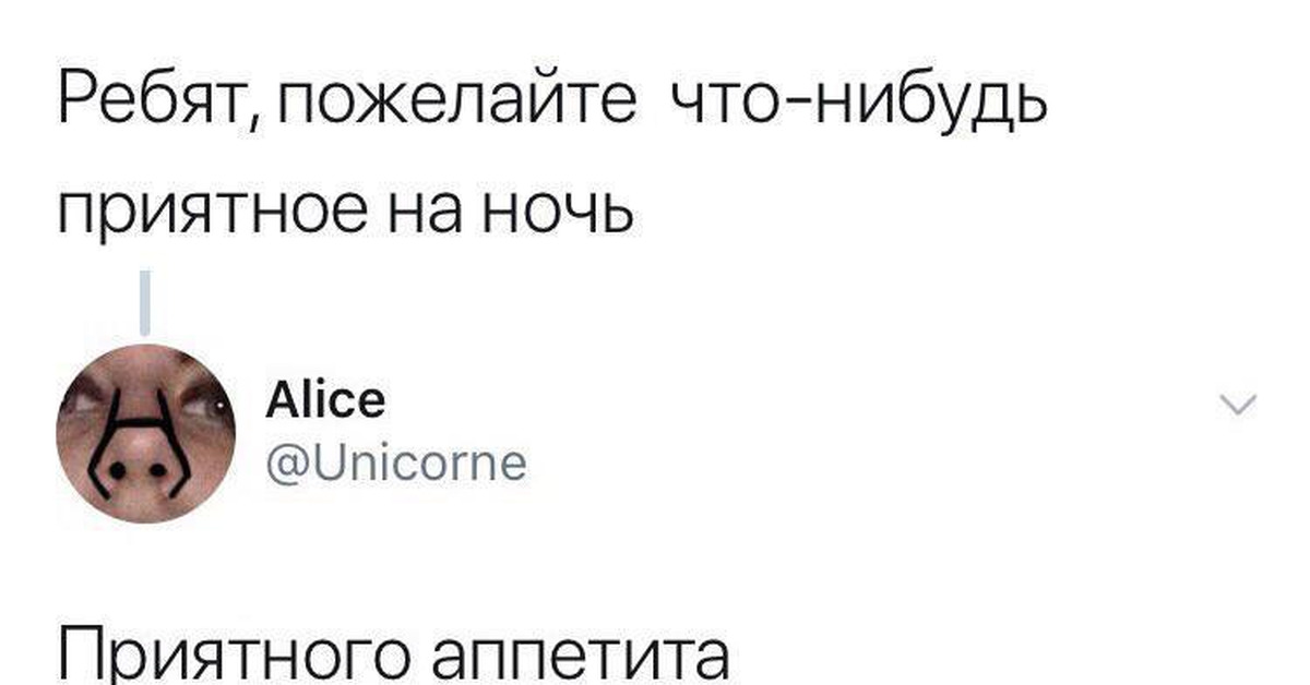 Что нибудь еще приятное