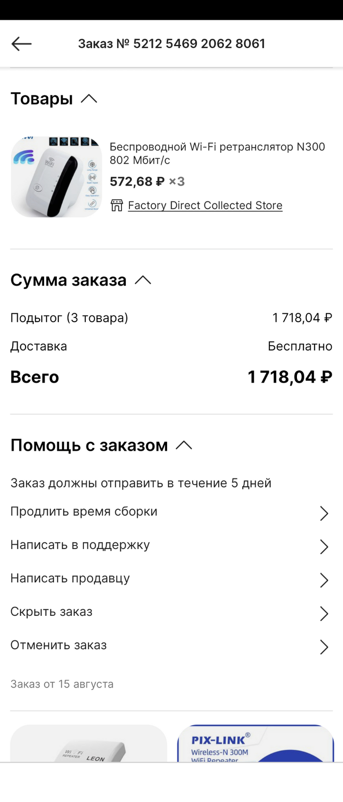 Ценообразование на Aliexpress | Пикабу