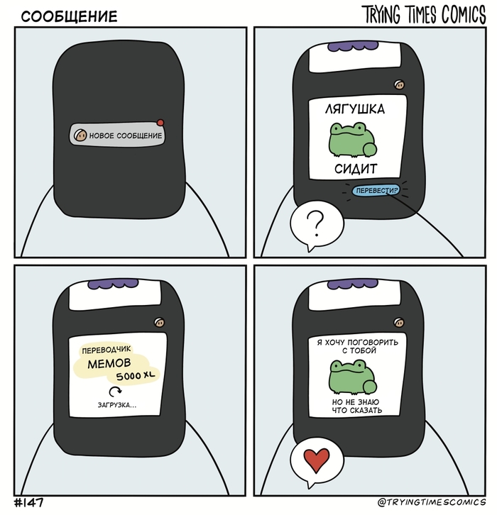 Понятного вам общения, мои чуваки