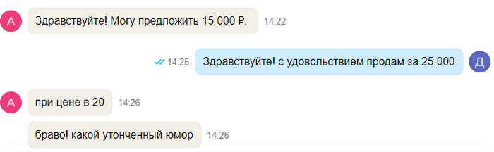 Покупатели Овито Авито, Юмор, Продажа, Наглость, Жадность, Клиенты, Длиннопост