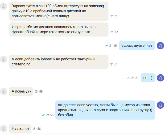 Покупатели Овито Авито, Юмор, Продажа, Наглость, Жадность, Клиенты, Длиннопост