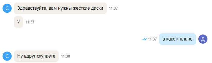 Покупатели Овито Авито, Юмор, Продажа, Наглость, Жадность, Клиенты, Длиннопост
