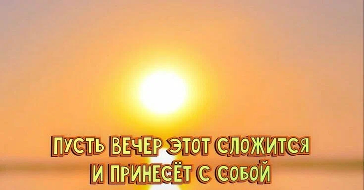 Удачи вам! | Пикабу