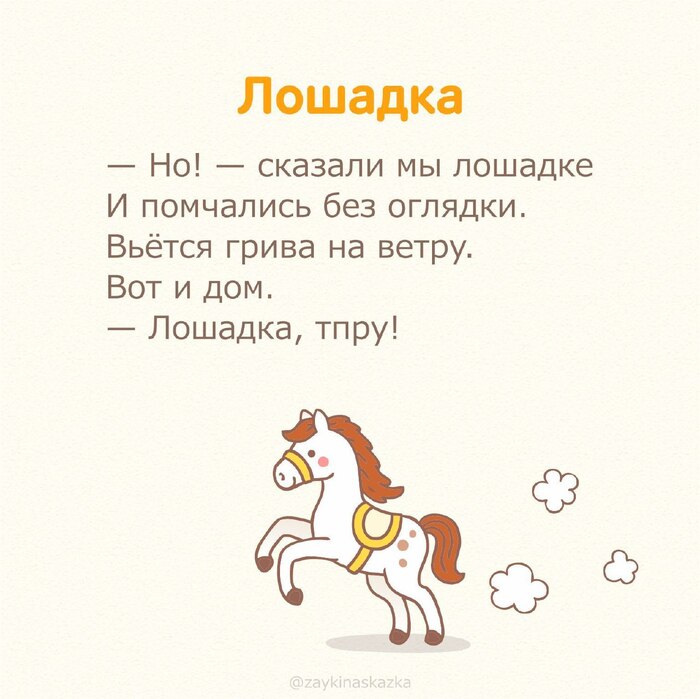 СТИШКИ-КAPТОЧКИ ДЛЯ ЗАУЧИВАНИЯ | Пикабу
