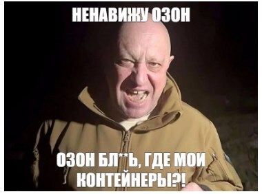 Ненавижу ОЗОН