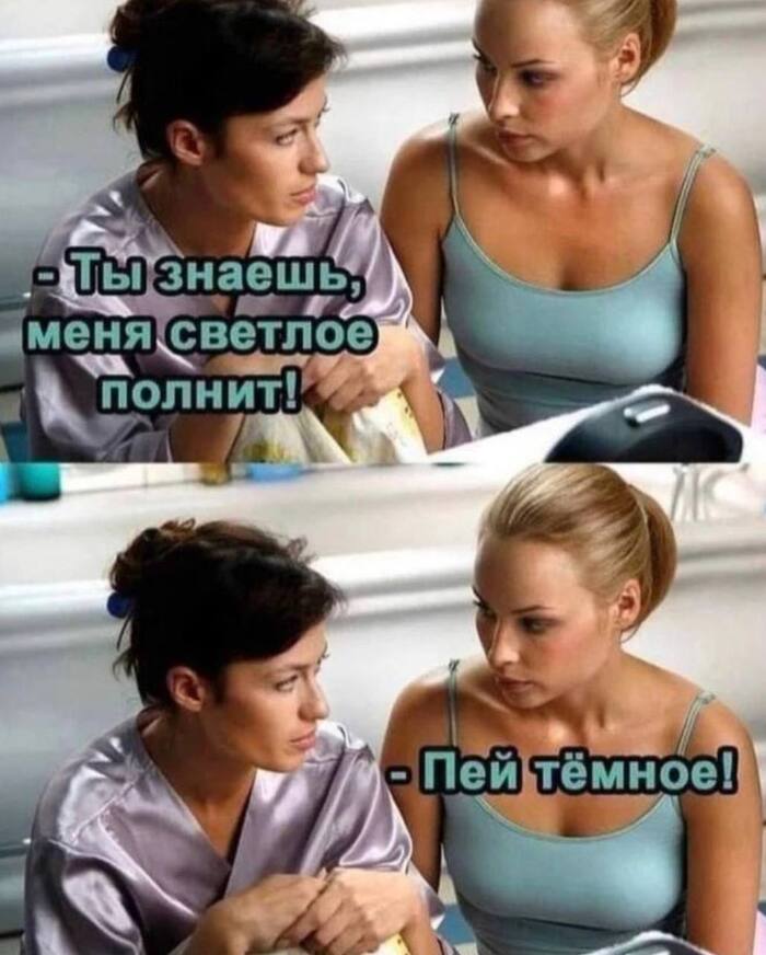 Светлое и темное