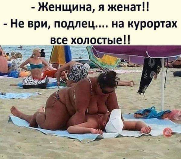 Курортный роман