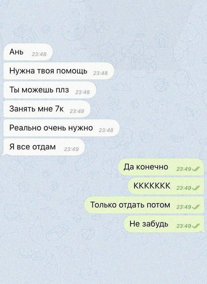 Обращайся!