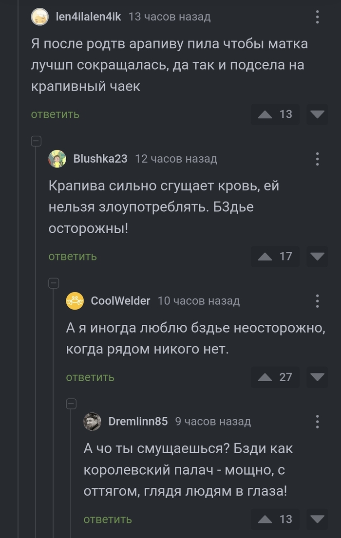 Сгущает кровь, но не краски