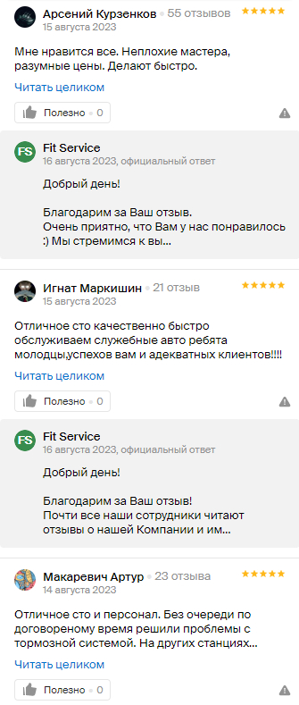 Немного о честности Фит-сервис | Пикабу