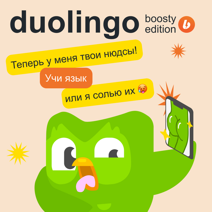   Duolingo     18+     Boosty ,  ,  ,  , , , ,  , Duolingo,    , 