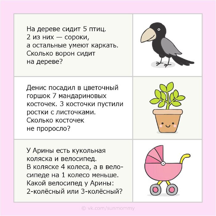 ЗАДАЧКИ ДОШКОЛЬНИКАМ | Пикабу