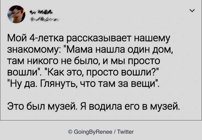 Все рассказал