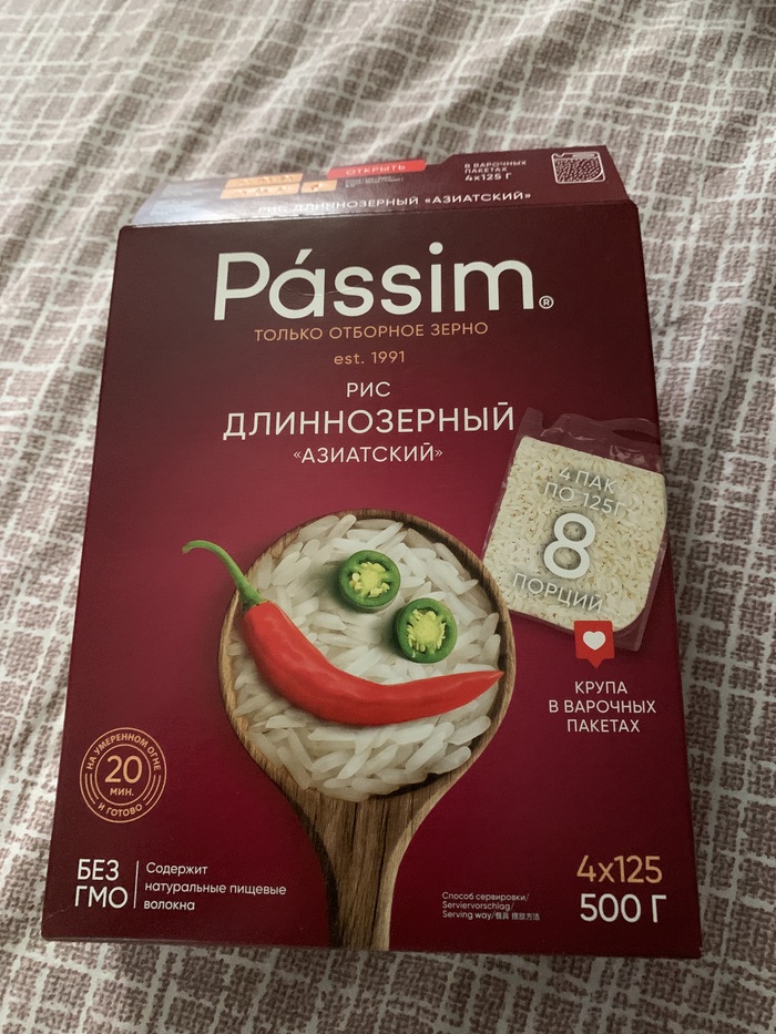 Печальный рис