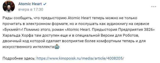   ! Atomic Heart, , ,  ,  , ,  