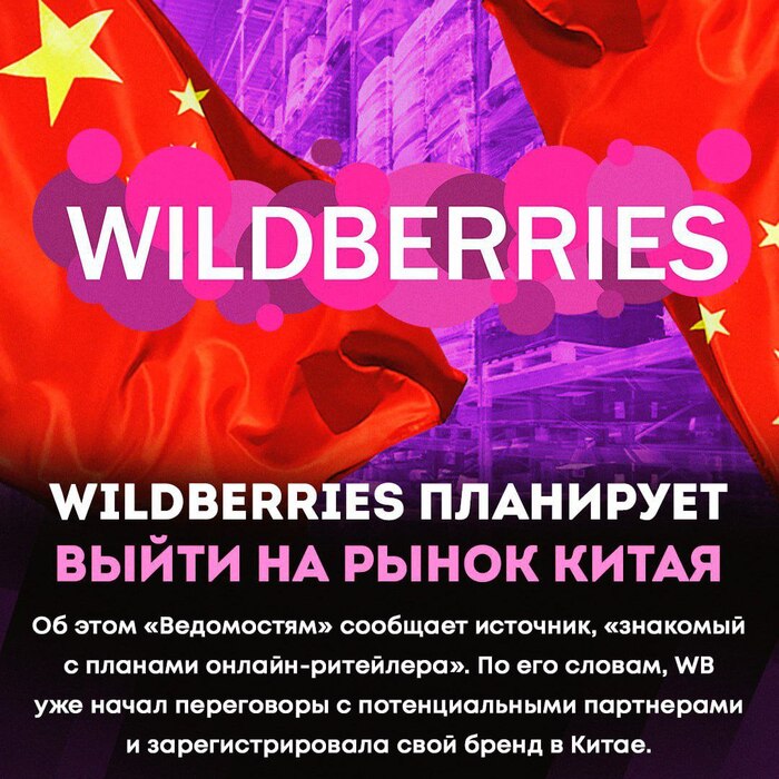 .  ) , ,   , , Wildberries, 