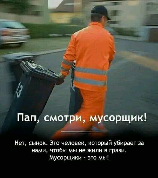 Мусорщик | Пикабу