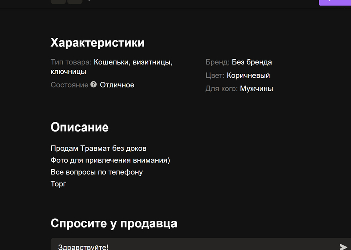 Не пишите про Авито отзывов гневных, иначе пожалеете! Авито, Жалоба, Негатив, Служба поддержки, Обман клиентов, Длиннопост