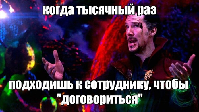 Когда ты очень терпеливый босс