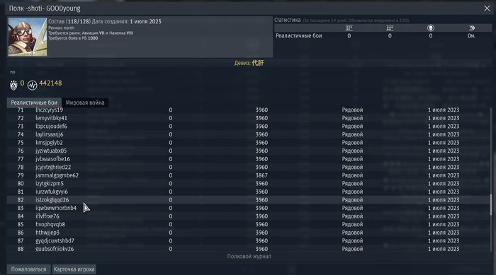 Нашел TOP1 ПОЛК-ботоферму в игре прямо у разрабов под носом! А слизням по... War Thunder, Багрепорты, Баг, Длиннопост
