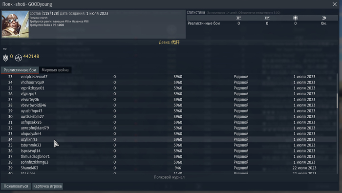 Нашел TOP1 ПОЛК-ботоферму в игре прямо у разрабов под носом! А слизням по... War Thunder, Багрепорты, Баг, Длиннопост