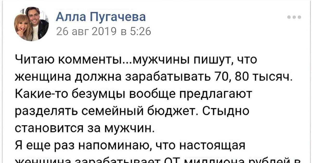 Почему мужчина не может иметь. Настоящая женщина должна зарабатывать. Женщина должна зарабатывать. Мужчина должен обеспечивать женщину. Женщина должна обеспечивать мужчину Мем.