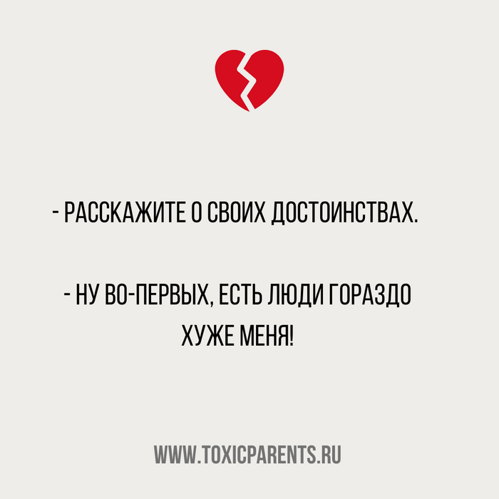 Знакомо? Мысли, Психология, Психотерапия, Внутренний диалог, Психолог, Психологическая помощь, Психологическая травма, Личность, Реальность, Идеал, Совершенство