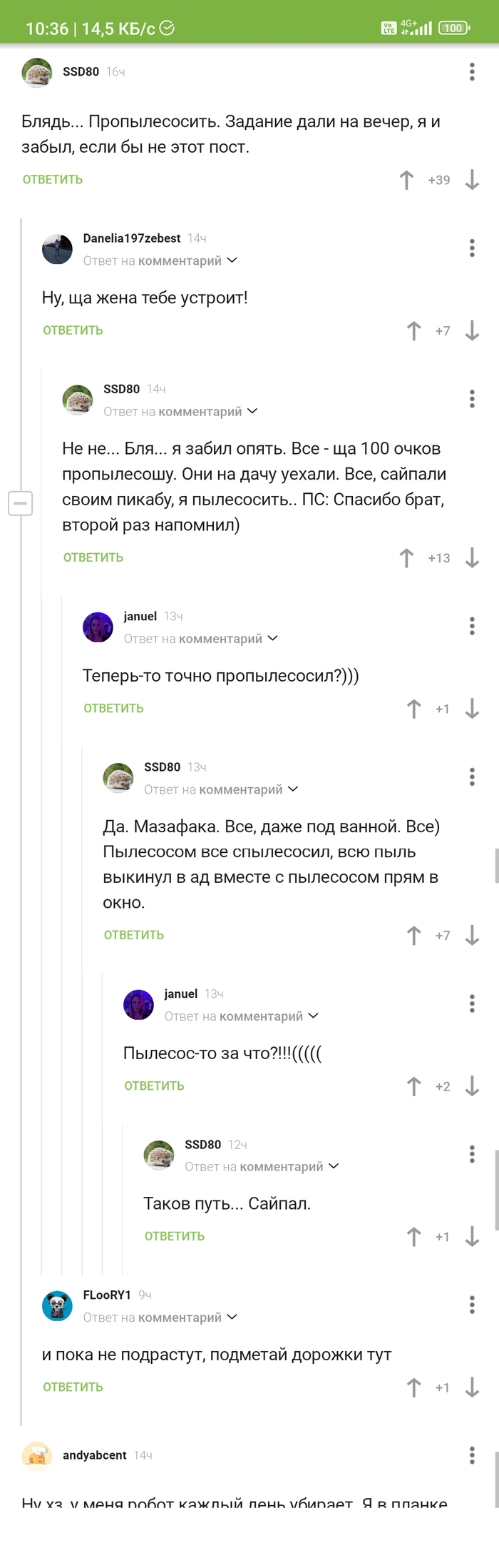 Таков путь)