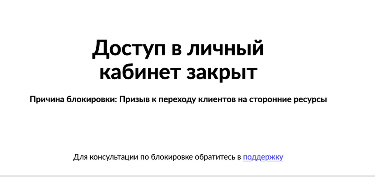 Wildberries блокирует продавца без причины | Пикабу