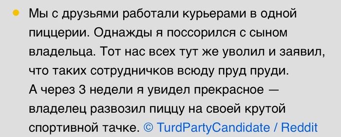 Очередь за забором