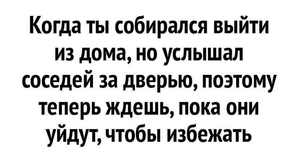 Соседи и я | Пикабу