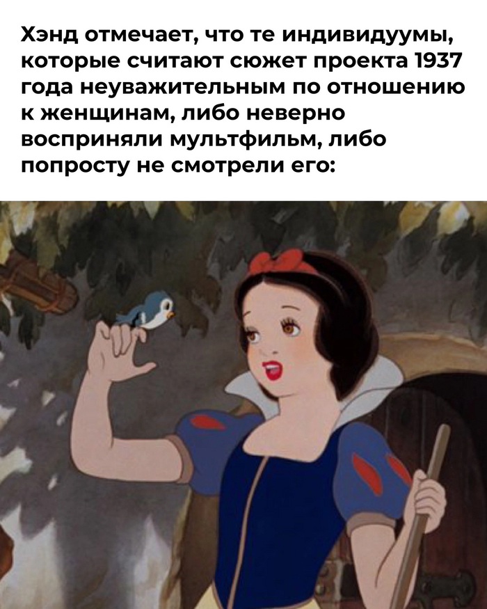 Базу выдал Белоснежка, Walt Disney Company, Мультфильмы, Длиннопост, Картинка с текстом