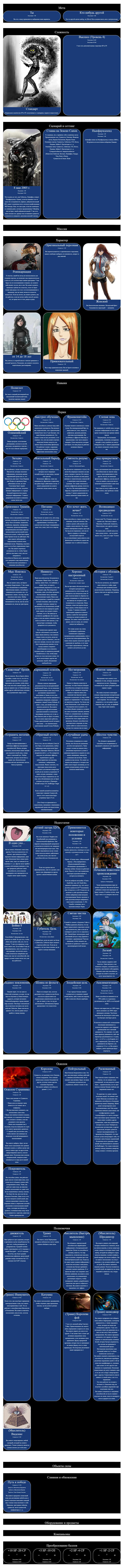 Lt Ouroumov's Worm CYOA V6   , , 