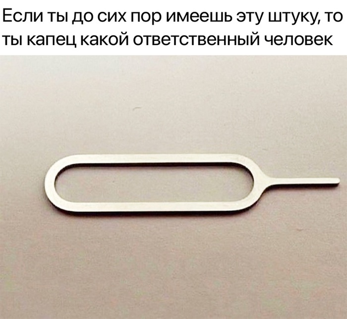 Ответственность