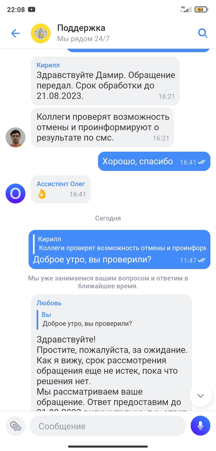 Тинькофф. 350 рублей | Пикабу