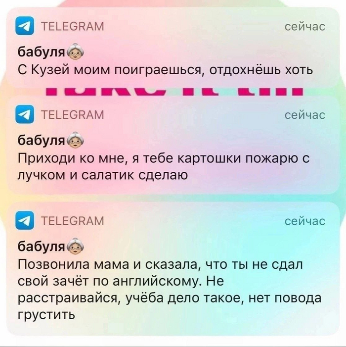 Бабушка и дедушка